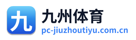 九州体育